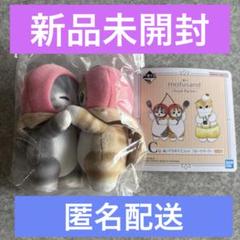 【未開封】 一番くじ　mofusand C賞 ぬいぐるみマスコット　2種セット 一番くじ mofusand モフサンド C賞 コンプリート フルーツ