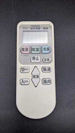 【RAR-4Z3】日立/HITACHI エアコン リモコン