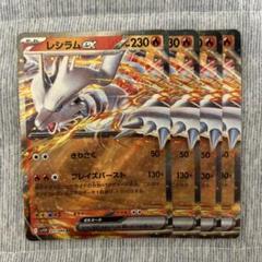 Nのレシラム ar 10枚 Amazon.co.jp: ポケモンカードゲームSV sv9 拡張パック バトル