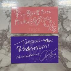 TWICEサイン TWICE サイン入りCD - メルカリ