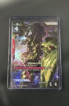 ガンダムカード