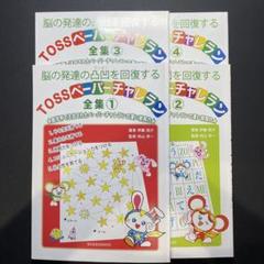 向山洋一 Q＆Aトークライン No4～22号1996年～2000年発行KYO2