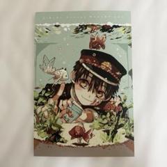 はるなつ 地縛少年花子くん15冊+ ポストカード＋グッズ はるなつ様専用 地縛少年花子くん15冊+ ポストカード＋グッズ