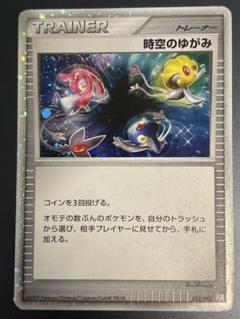 時空のゆがみ(P)(DP-P)｜ポケカ通販サイト【Cardshop Serra】