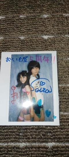 ジュニアアイドル まりあ＆後藤聖良 いもうとシスターズ直筆