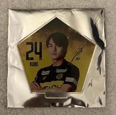 2025年最新】久保藤次郎の人気アイテム - メルカリ