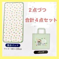 タグ付き　クレヨンしんちゃん　寝具　ふわふわ　敷きパット　おふとん　大きめかばん