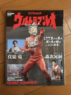 エンターテインメントアーカイブ ウルトラマンレオ ウルトラマンレオ エンターテインメントアーカイブ - メルカリ