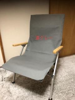 【中古美品】スノーピークローチェア30グレー(2脚) 2025年最新】スノーピーク ローチェア30 グレーの人気アイテム