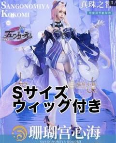原神　コスプレ　珊瑚宮心海　武器　新品未使用 原神 珊瑚宮心海 コスプレ 武器 不滅の月華