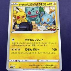 ポケットモンスター ジャンボカード ポケモンカード ポケカ Yahoo!オークション -「ポケモン ジャンボカード」の落札相場