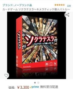 ソクラテスラ キメラティック偉人バトルの中古 未使用品を探そう メルカリ ソクラテスラ キメラティック偉人バトルの中古 未使用品を探そう メルカリ