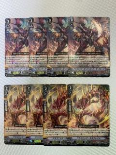 ヴァンガード ドラゴニック・オーバーロード・ザ・グレート　ネオフレイム　各4枚