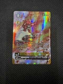 シャイングレイモン：バーストモードACE　希少　パラレル　1枚 SP シャイングレイモン：バーストモードACE(パラレル/特別仕様