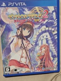 2025年最新】ダンジョントラベラーズ2－2 vitaの人気アイテム