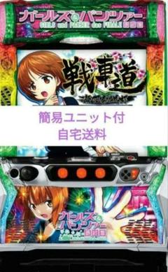 2025年最新】ガルパン 実機の人気アイテム - メルカリ 2025年最新】ガルパン 実機の人気アイテム - メルカリ