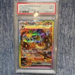 2025年最新】PSA10 sar ブースターexテラスタルフェスの人気