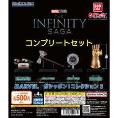 最終値下げ【4種コンプ】MARVEL ガシャポンコレクション2 - メルカリ