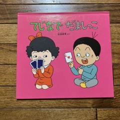 佐伯俊夫　作品集 痴虫／佐伯俊男 作品集 | nake - ネイク｜USED BOOK / DVD / CD