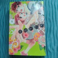 【最新作】ちはやふる きみがため　末次由紀（新品同様)