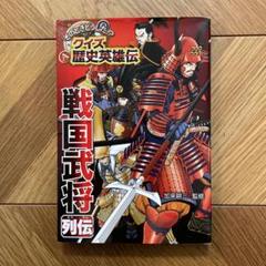戦国英雄列伝 フィギュア セット 日本の武将 2025年最新】戦国英雄列伝の人気アイテム - メルカリ