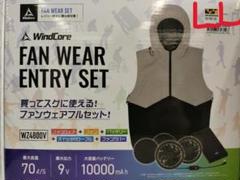 ♪yuri♪ WindCore 空調服セット　美品 空調服】初めて購入の方へオススメのセット商品一覧｜空調服専門