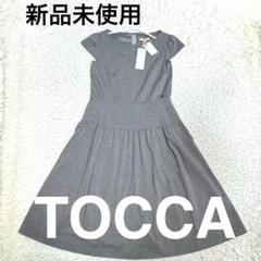 2025年最新】toccaワンピース0の人気アイテム - メルカリ