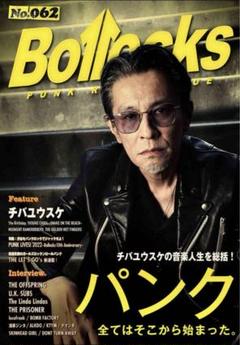チバユウスケ 雑誌 切り抜き 108P ミッシェル The Birttday ② Bollocks No.62 チバユウスケ The Birthday ボロックス - メルカリ