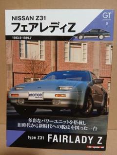 NSSAN 300ZX(Z31北米車) 87~純正フロントマーカーレンズ左右