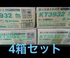 カナイ　ボードビス　ロール　連結　41 6箱セット カナイ ボードビス ロール 連結 41 6箱セット