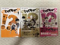 集英社 - ハイキュー‼︎まとめ売り(1〜4巻、9〜32巻) 人気沸騰】 Amazon.co.jp: (集英社ジャンプ 集英社 18
