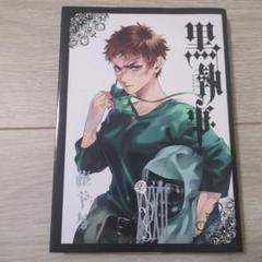 黒執事 1~32巻 セット