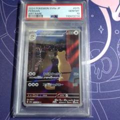 ニャース　ペルシアン　PSA10 PSA10】 ニャース ペルシアン マスターボールミラー 連番