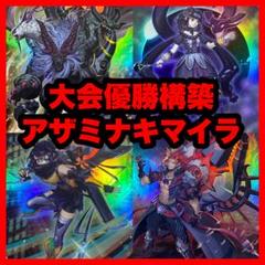 遊戯王 本格構築済み デモンスミス アザミナ キマイラ デッキ リトルナイト　② 遊戯王 本格構築済み デモンスミス アザミナ キマイラ デッキ