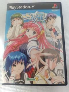 PS2 こころの扉