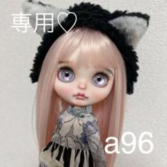 売れ筋ランキングも掲載中! アイシードール カスタム a96 オープンマウス歯あり コメントでお値下げ - おもちゃ/人形