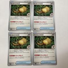 極美品】 稀少 ポケモンカード ねっこの化石 進化 3枚セット