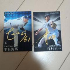 りゅうさん専用　ジャビットくん(澤村拓一直書サイン入り) りゅうさん専用 ジャビットくん(澤村拓一直書サイン入り) - メルカリ