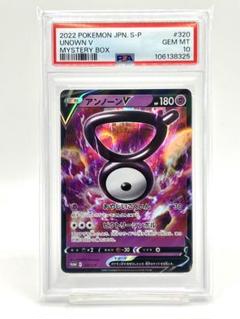 PSA10】アンノーンV ミステリーボックス プロモ - メルカリ