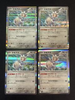 2025年最新】マギアナ ポケモンカードの人気アイテム - メルカリ