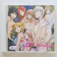 LOST Vitamin ～甘くてHなビタミン剤～
