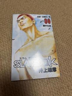 2025年最新】スラムダンク 30巻の人気アイテム - メルカリ