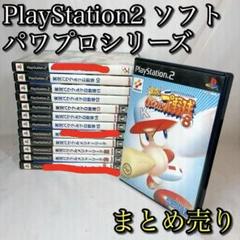 実況パワフルプロ野球 シリーズ PS2 ゲーム ソフト 野球 まとめ売り
