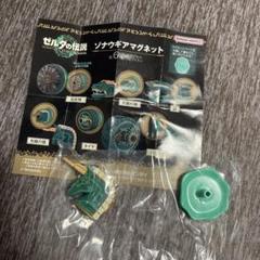 ゼルダの伝説　ゾナウギアマグネット　フルコンプリート　新品未開封×10セット ゼルダの伝説 ゾナウギアマグネット フルコンプリート 新品未