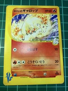 【psa10】カリンのギャロップ ● ポケモンカード★VS 087/141 カリンのギャロップ ○ ポケモンカード☆VS 087/141 - メルカリ