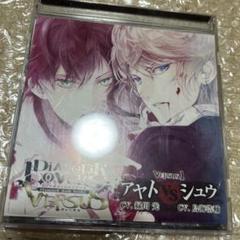 Diabolik Lovers Versus 1 アヤト vs シュウ