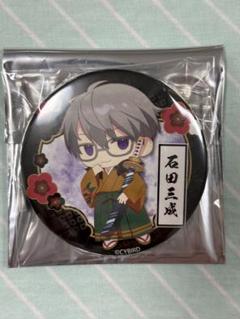 イケメン戦国　缶バッジ　石田三成