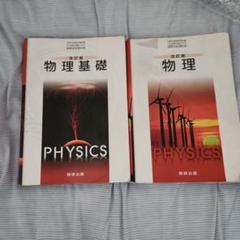KALS 2022年度　物理化学セット　スタンダード物理化学Ⅰ・Ⅱ Amazon.co.jp: 新課程 リードLight 化学基礎 リードLight化学