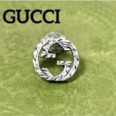 GUCCI インターロッキングピアス　片耳 GUCCI グッチ ピアス シルバー925 ユニセックス インター