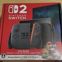 Nintendo Switch 2 定価 マリオカートセット